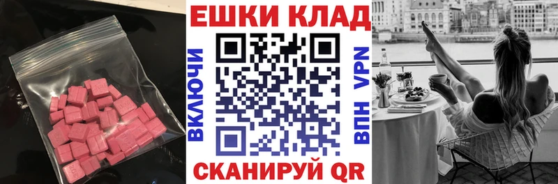 Экстази MDMA  закладка  Черепаново 
