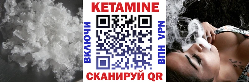 Кетамин VHQ  Черепаново 