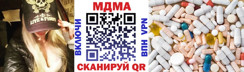 MDMA кристаллы Черепаново