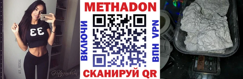 МЕТАДОН VHQ  как найти закладки  Черепаново 