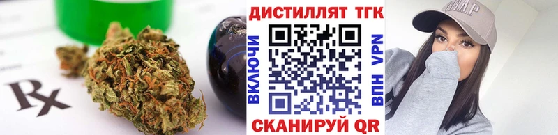 ТГК THC oil  Черепаново 